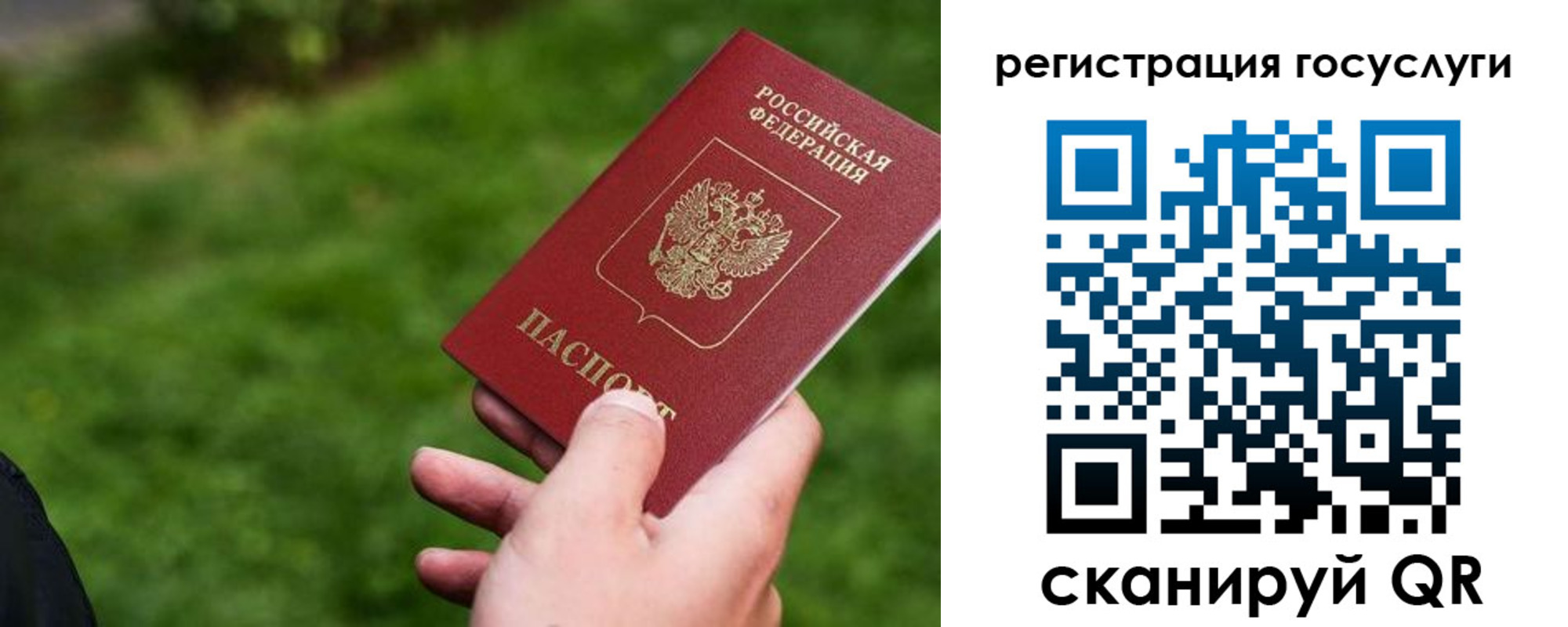 временная регистрация 2025 в Нерчинске