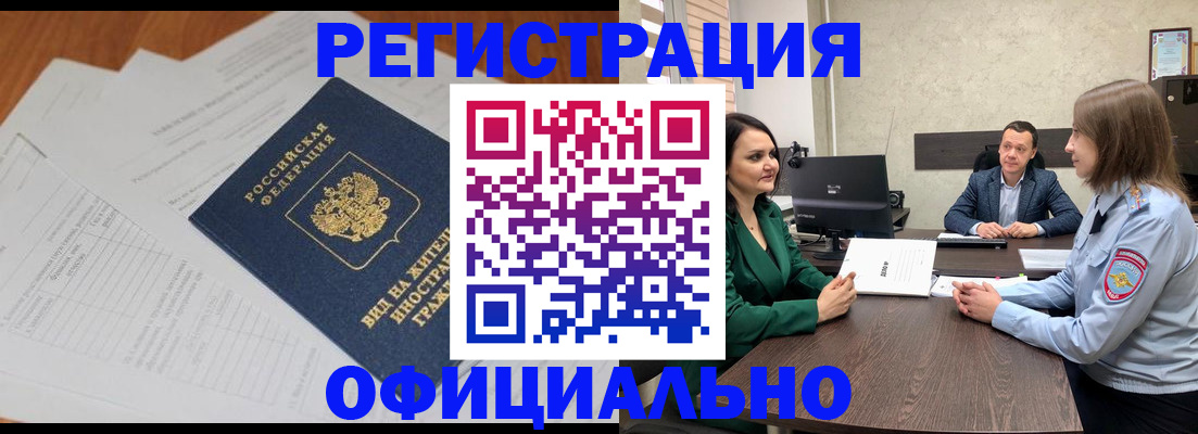 регистрация в Нерчинске
