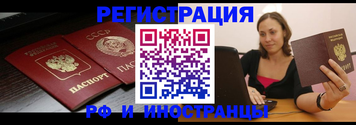 временная регистрация госуслуги в Нерчинске