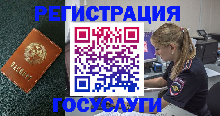 купить прописку в Нерчинске